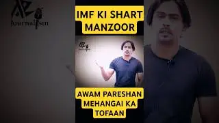 IMF| AWAMPARESHAN| #imrankhan #breakingnews #politics #shots #foryou #viral #trending #arynews #bbc