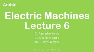 Electric Machines Lecture (06) | DC Machines Part 1 | Dr. Ramadan Ragab