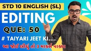 Editing 🔥| Std 10 English (SL)🔥 | એડીટીંગ | English Grammar | Board Exam 2025 🔥🔥|#taiyarijeetki