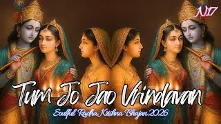 🌞Tum Jo Jao Vrindavan🎵🕉️|Morning Radha Bhajan 2026|New Radha Krishna Bhajan 