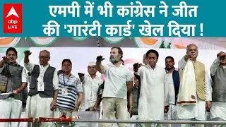 Congress ने Karnataka जीत का formula अब Madhya Pradesh में किया लागू, टेंशन में BJP! Arvind Kejriwal
