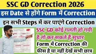 SSC GD Correction Window 2026 ✅ SSC GD Correction Kaise Kare 2026  #sscgd #sscgdcorrection #gdexam 