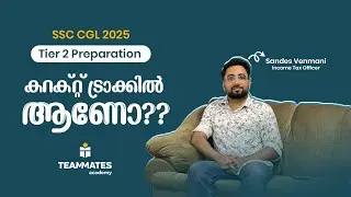 SSC CGL Tier 2 Preparation കറക്റ്റ് ട്രാക്കിൽ ആണോ? | SSC CGL 2025 | Teammates Academy