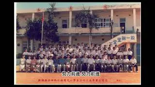 外垵國小校歌
