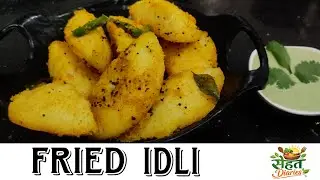 Fried idli | इडली फ्राई | Sehat Diaries | #healthy #tasty  #cooking #food #breakfast
