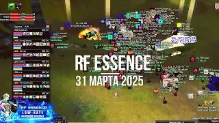 Ессенс. Белки выиграли против 2х рас. Epic CW. RF online gameplay