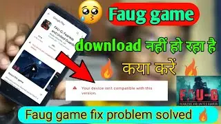 faug game download nahi ho raha hai | Faug game download problem solved | Faug game in hindi |