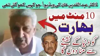 Rare Interview: Dr Abdul Qadeer Khan's Views on India | Archival Footage