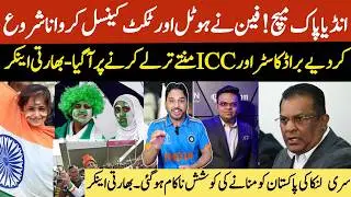 Fans start cancelling tickets and hotel booking for Ind Pak match | Srilanka connect to Pakistan
