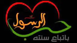 وفاة النبي  صلي الله عليه وسلم      مقطع مؤثر جداً لفضيلة الشيخ محمد الصاوي