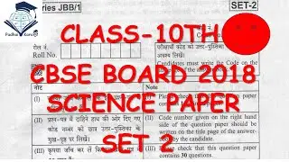 CBSE Class 10 Science board previous paper 2018 set 2 | CBSE Class 10 Science board paper 2018 set 2
