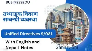 Data Reporting Provisions| NRB Unified Directives for A,B,C Bank| Bank Preparation| Sahil Nidhi