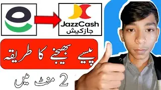 Easypaisa Se Jazzcash Paise Send Karna Ka Tarika | How to Transfer Money from easypaisa to jazzcash