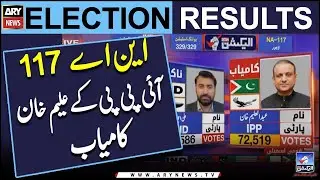 NA-117: IPP's Aleem Khan wins | Unofficial Result