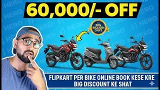 Hero Bikes Flipkart Sale LIVE! Biggest Discount of 2025 | Step-by-Step Online Booking Guide