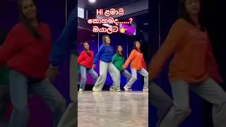 Reverse වුණාම ඇරෙන තිරය 🔥 | 33s Magic Moment #ReverseEdit #ShortsSriLanka #ViralShorts #YTShorts
