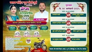 NIGHT  2 // GRISHMA ENTERPRISES CHASHAK 2026 MOTHI JUI -URAN