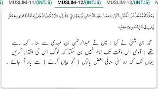 P.3(1) Zuth Zaif 25)(1.to.25)(1.ro.92)S Muslim)