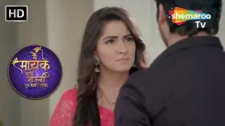 Main Maayke Chali Jaaungi Tum Dekhte Rahiyo Episode 80 | Romantic Hindi Serial