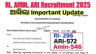 OSSSC RI AMIN Important Updates // OSSSC RI AMIN ARI RECRUITMENT 2015-26 New Vacancy #RI #amin #job