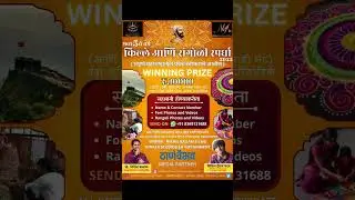 kille & rangoli Spardha 2025 | Nikhil kadam films |thane vaibhav |do participate for all maharashtra