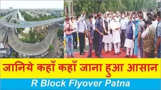 R Block Flyover Patna | के बारे में बिस्तार से जाने | Vlog | UniQue PoSt