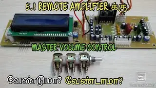 5.1 REMOTE AMPLIFIER MASTER VOLUME CONTROL USE  DETAILS