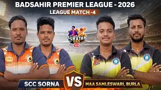 LIVE 🛑:🏆:BADSAHIR PREMIER LEAGUE - 2026: LEAGUE MATCH -4