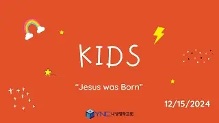 241215 나성영락교회 YN Kids 