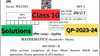 Class 10 Maths Question Paper 2024 | Section B Solution |  | Class 10 CBSE Board