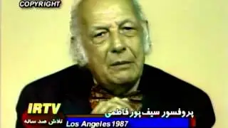 تلاش صد ساله: پروفسور سیف پور فاطمی/ علی لیمونادی - Ali Limonadi/IRTV