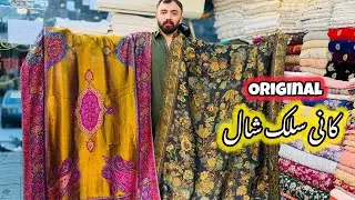 Original Kani Silk Shawl Design 2026 | Kani Silk Shawl New Design | Luxury Kani Silk Shawl Designs 