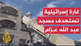 قصف إسرائيلي يستهدف مسجد عبد الله عزام بمخيم النصيرات