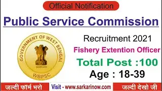 Public Service Commission Recruitment 2021 | PSC Recruitment | Government Job 2021 | sarkarinow