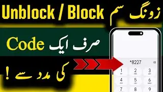 Zong Sim Band Karne Ka Tarika 2025 l Zong Sim Block Unblock Karne Ka Tarika l zong sim block code l 