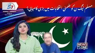 Big success for Muslim League N in the by-elections?