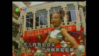 #新意中文学校#New Concept Chinese#唱唱跳跳学中文#儿童歌曲《快乐的节日》