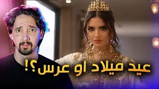 عيد ميلاد مس دعاء اثار الجدل !!
