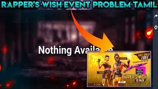 FREE FIRE TODAY RAPPERS WISH EVENT PROBLEM || FREE FIRE HIDEOUT NOTHING AVAILABLE PROBLEM TAMIL