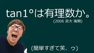 背理法を思い出したMathキン【京大数学】