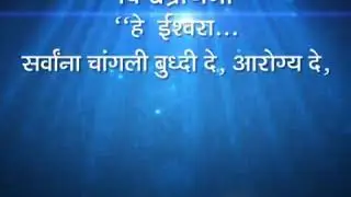 Vishwa Prarthana