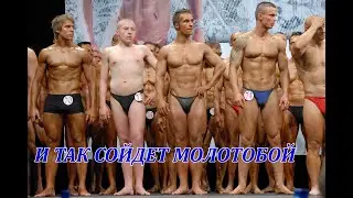 Соло КП  Молотки 9к и чуть рандома
