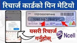 Ncell Ko recharge pin metiyama recharge kasari garne | Ncell recharge card damaged  pin recovery