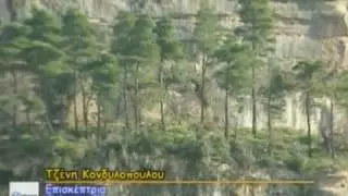 Aiges, Menoume Ellada- Αιγές Αχαϊας Μένουμε Ελλάδα