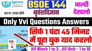 Bsoe 144 important questions | Bsoe 144 solved assignment | Bsoe 144 previous year question paper