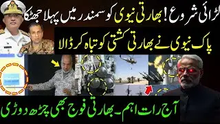 Battle Begins: Pakistan Navy Strikes India at Sea destroy Indian Boat | Indian Troops on LOC