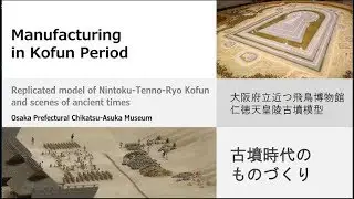 Manufacturing in Kofun Period