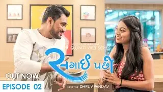 Sagai Pachhi EP 02 | Web Series | Jitu Italia l Gujarati Web Series 2020