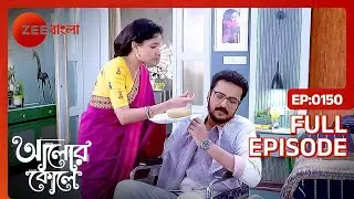 😡😠😡আদিত্য রাধার উপর বিরক্ত! | Alor Koley | Radha, Aditya | Full Ep 150 | Zee Bangla