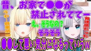 【あいかが】子供の時●●を禁止されていた花芽すみれ【ぶいすぽ/花芽すみれ/藍沢エマ】